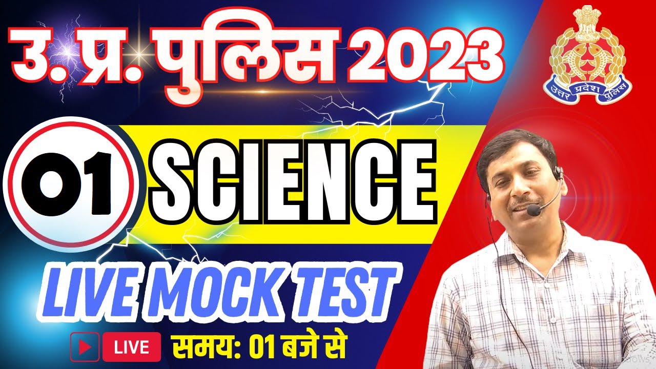 UP Police Constable Science 2023 | UP Police Science Top 30 #01 | UP Police Constable Science Class