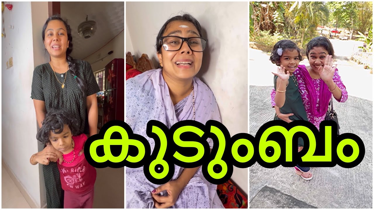 കുടുംബം! #teamkunjippuzhu