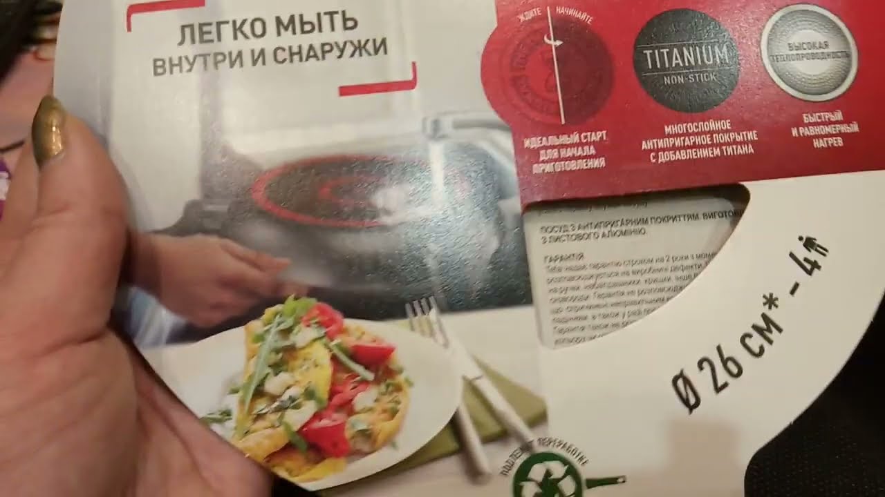 Обзор сковороды Tefal Simple Clean 26см
