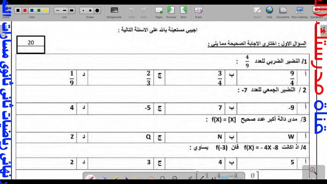 اختبار نهائي رياضيات ثاني ثانوي مسارات  النموذج الثاني فصل دراسي أول 1446