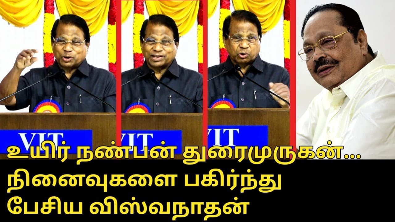 உயிர் நண்பன் துரைமுருகன்..! | G.Viswanathan Speech | Durai Murugan | Kalaignar | CM MK Stalin