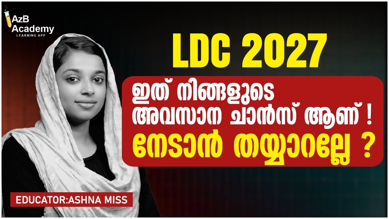 KERALA PSC | LDC 2027 I ഇത് നിങ്ങളുടെ അവസാന ചാൻസ് ആണ് | നേടാൻ തയ്യാറല്ലേ ? | AzB Academy