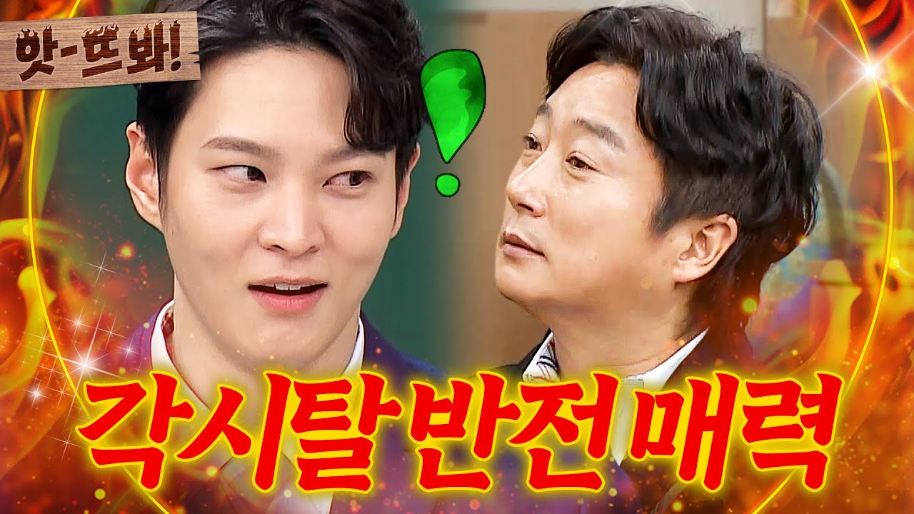 앗! 💥각시탈의 반전 매력💥 1박 2일에서 자유로운 영혼(?)이었던 주원 폭로하는 이수근｜아는 형님｜JTBC 210123 방송