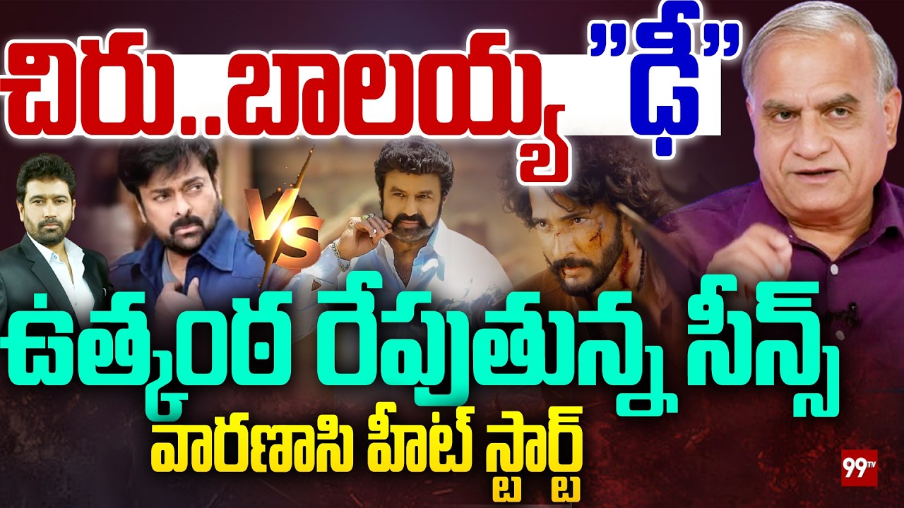 చిరు..బాలయ్య 