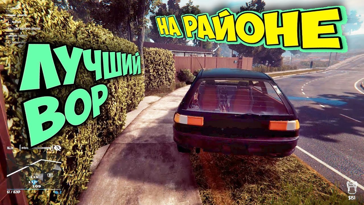 ЛУЧШИЙ СИМУЛЯТОР ВОРА - СЕМКИ ЕСТЬ? - Thief Simulator #1