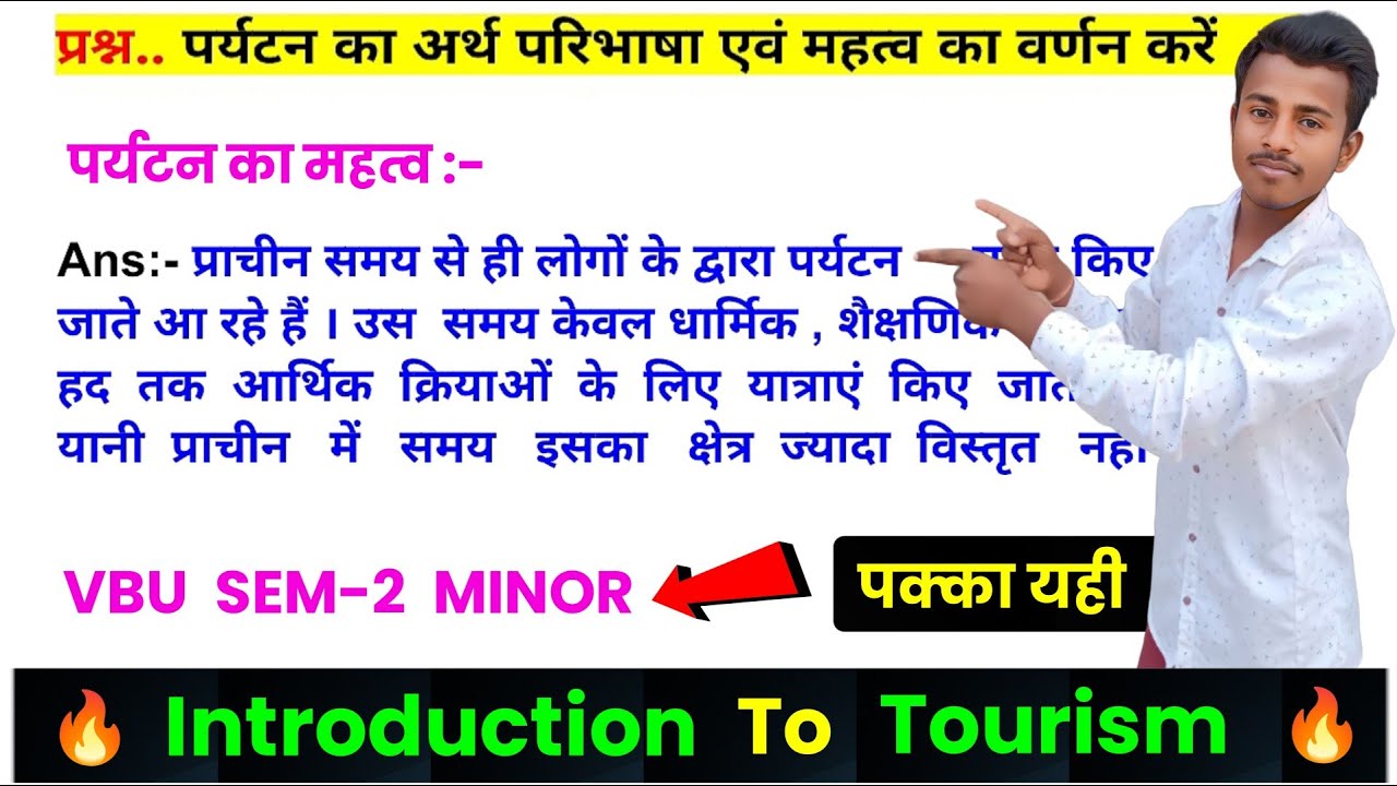 ✅ पर्यटन का अर्थ परिभाषा एवं महत्व का वर्णन करें। MN-2A Tourism And Hospitality Management | SEM 2