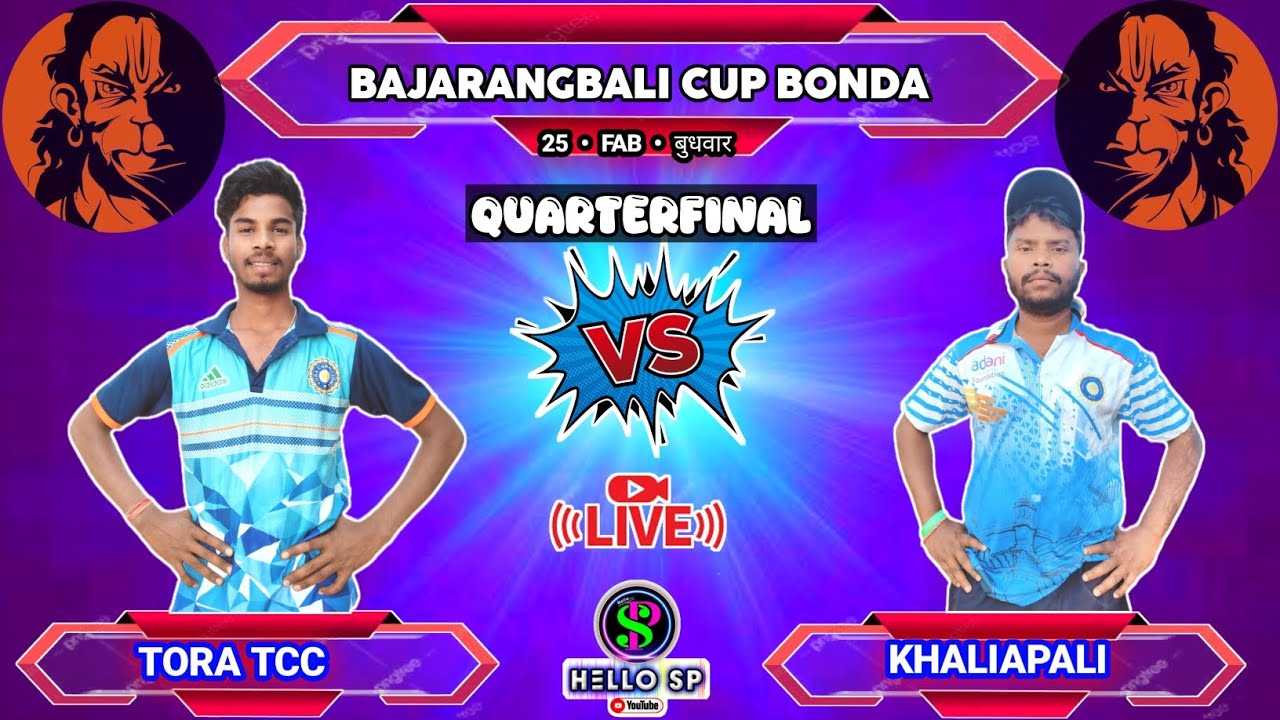 🎤𝐇𝐞𝐥𝐥𝐨𝐒𝐏🔴𝙇𝙄𝙑𝙀/TORA v KHALIAPALI/⁷𝐭𝐡 𝐕𝐄𝐄𝐑 𝐁𝐀𝐉𝐀𝐑𝐀𝐍𝐆𝐁𝐀𝐋𝐈 𝐂𝐔𝐏 𝐁𝐎𝐍𝐃𝐀²⁰²⁶/𝐂𝐑𝐈𝐂𝐊𝐄𝐓 𝐋𝐎𝐕𝐄𝐑𝐒