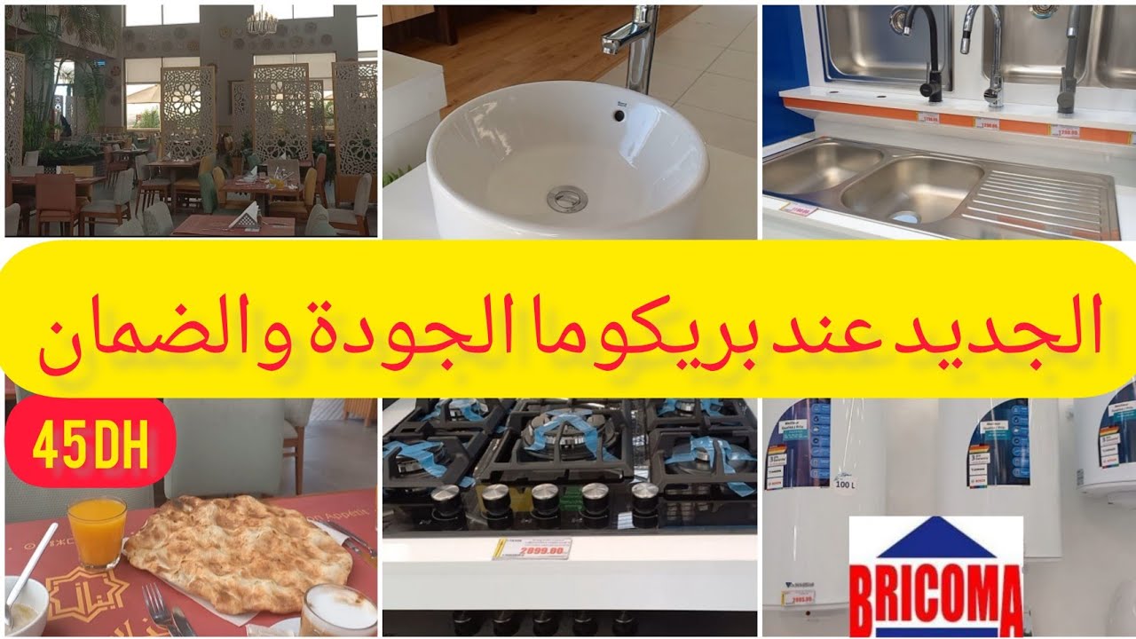 فطور تقليدي كيشهي والجديد في بريكوما،روبينيات،فرارن،لافابووات........
