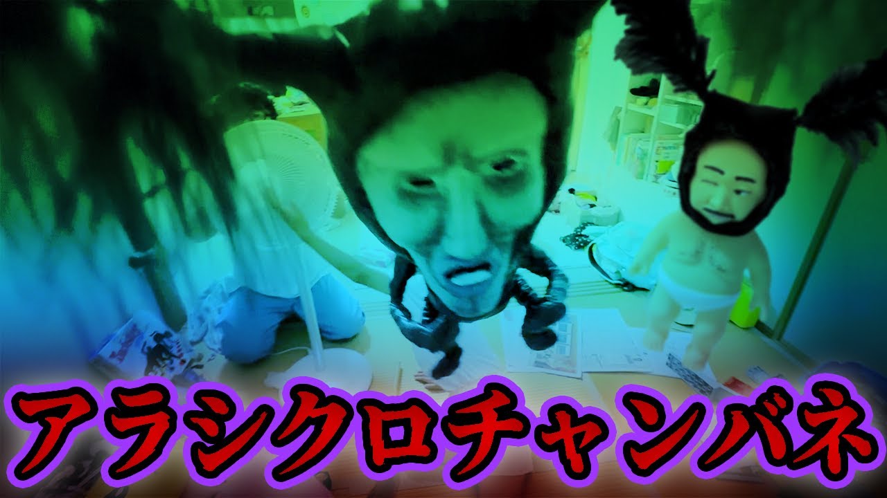 【こびとづかん】アラシクロチャンバネ、大暴れ！