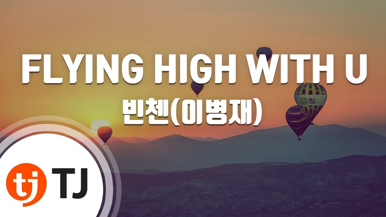[TJ노래방] FLYING HIGH WITH U - 빈첸(이병재) / TJ Karaoke