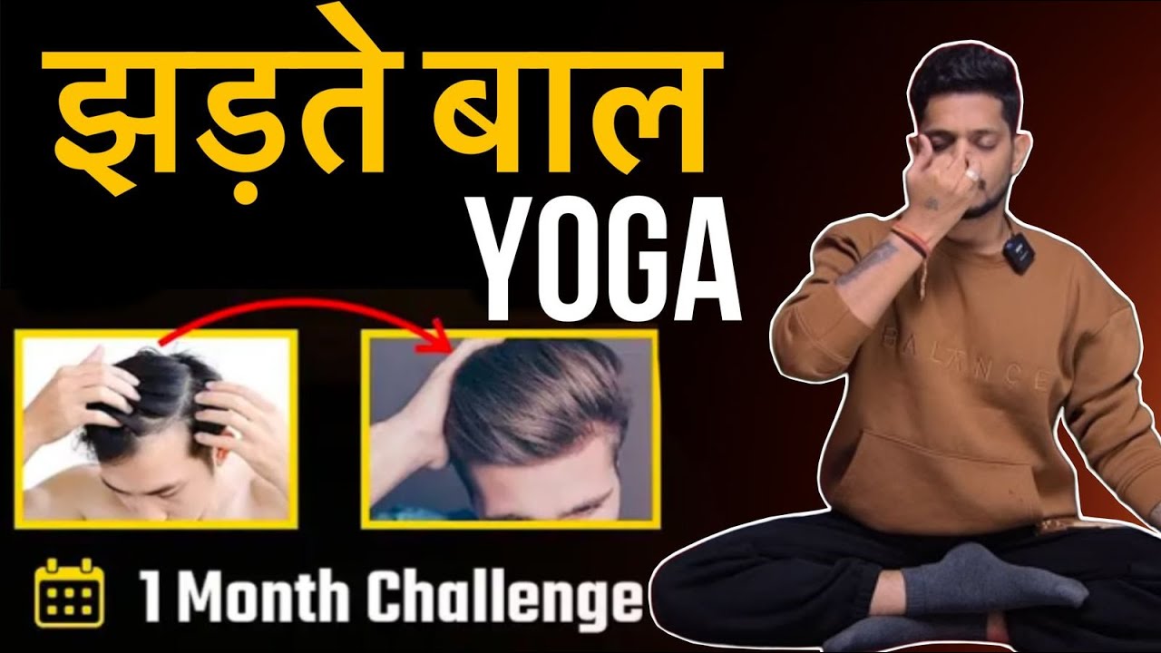 Stop Hair Fall Naturally! Yoga for Hair Growth & Strong Roots | Manmohan Yogi