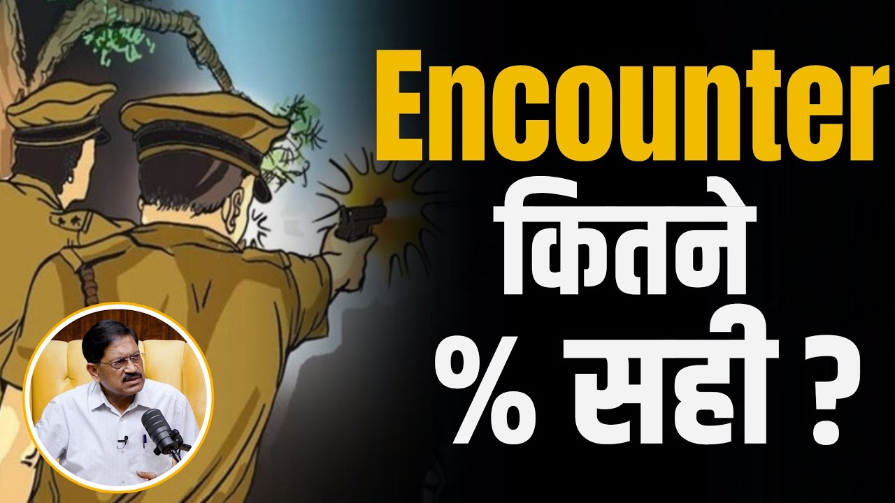 कितने % Encounters सही होते हैं ? IPS Rajesh Pandey से सुनिए। | Shubhankar Mishra