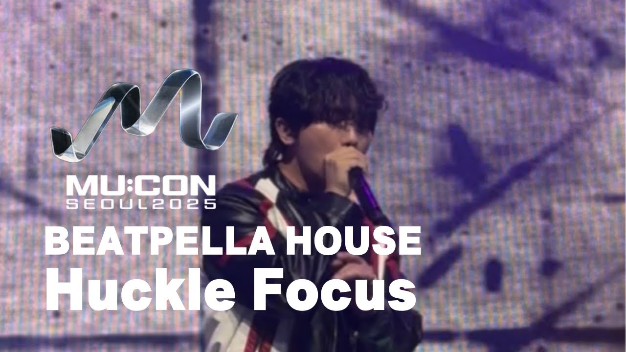 [Huckle Focus] 250912 MU:CON 2025 SHOWCASE | BEATPELLA HOUSE Full
