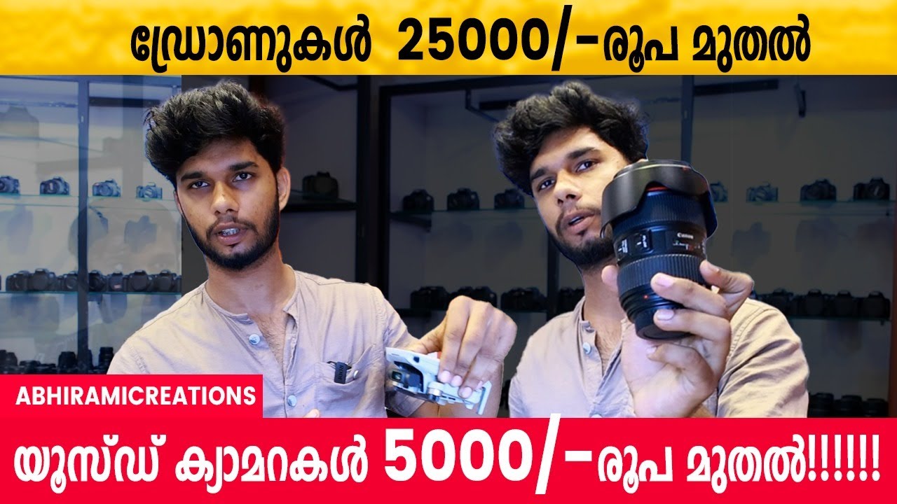 Athul Used Camera Mukkam Calicut I Used Camera Calicut Mukkam I Used Camera Shop Calicut I  2023