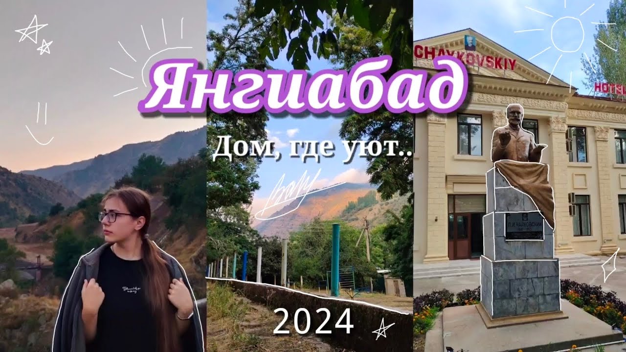 ЯНГИАБАД - Дом, где уют| 2024 Прогулка по Городу| УЗБЕКИСТАН #ангрен #янгиабад
