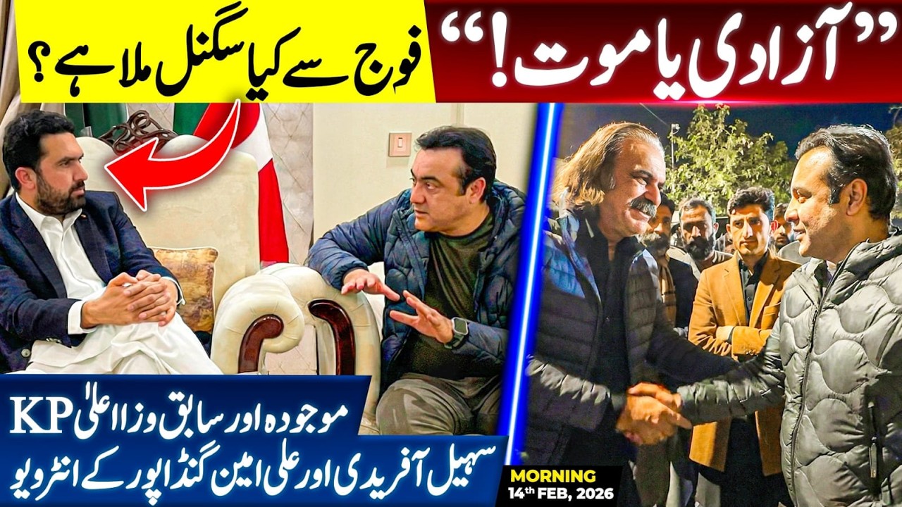 EXCLUSIVE: Interviews with Sohail Afridi and Ali Amin Gandapur | What is the SIGNAL from the ARMY?