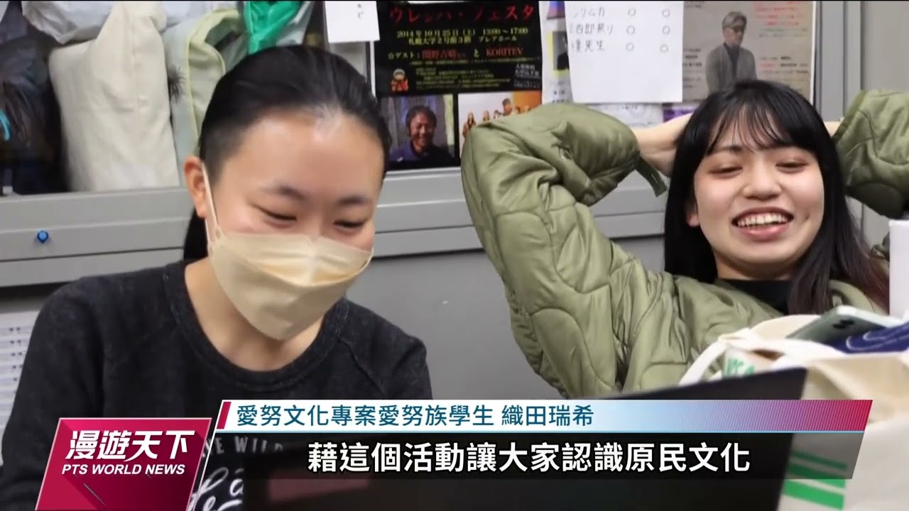 強制同化政策  愛努.琉球文化幾近失傳