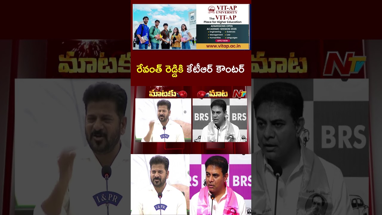 War of Words Between CM Revanth Reddy vs KTR l NTV Telugu