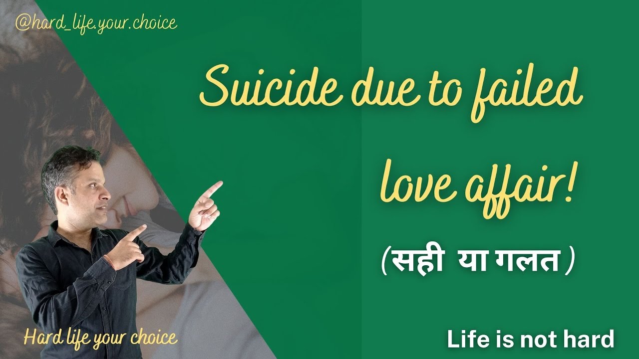 Suicide due to failed love affair - Right or Wrong | Life is Not Hard | By Ravi