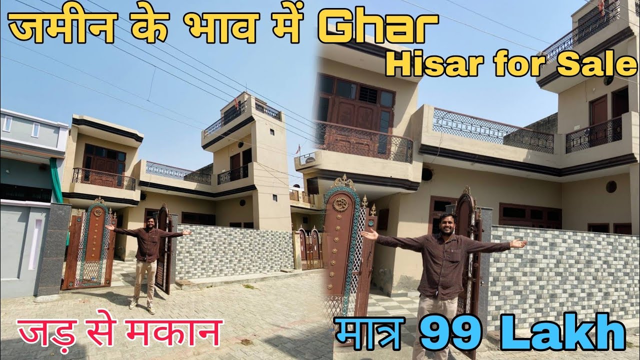 213 Gaj House for Sale in Hisar | Property For Sale in Hisar | Plot for Sale in Hisar #plot