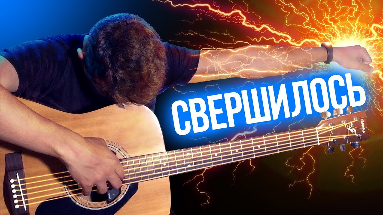 Разбор, который ждали ВСЕ гитаристы