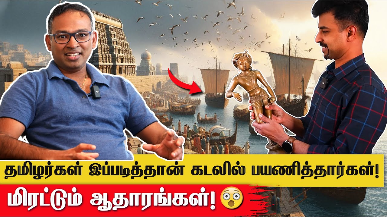 பாண்டிய மன்னர் குடித்த imported wine!😮Tamil Sangam Researcher Interview- Part 2 Tamil Sangam history