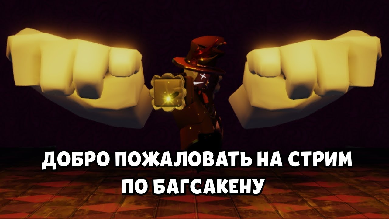 Играем с зрителями (да ну нафиг) | Forsaken (стрим)