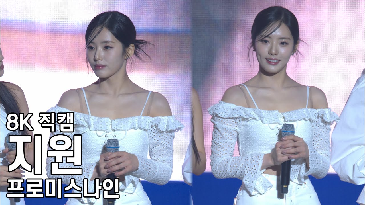 프로미스나인 지원 ( 토크 ) 평택 한미동맹콘서트 직캠 Fromis9 Fancam 221220