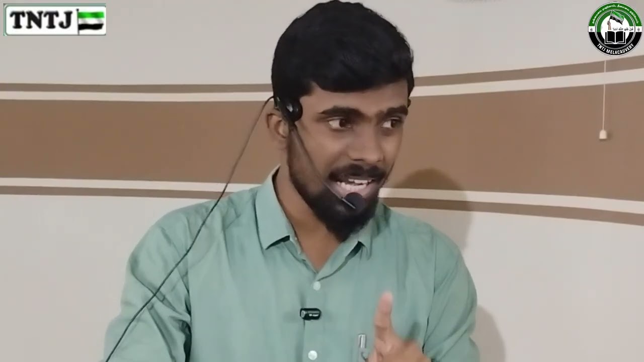 உறவும் அறிவும் உரை : ஜாஃபர் அலி TNTJ பேச்சாளர் 