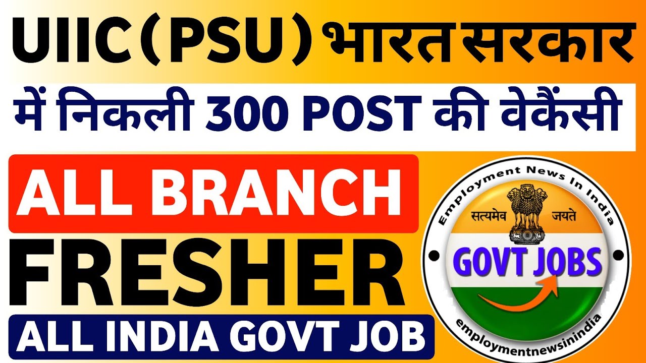 PSU New Vacancy | UIIC Assistant Recruitment 2023 | UIIC Recruitment 2023 @KKSINDIAN