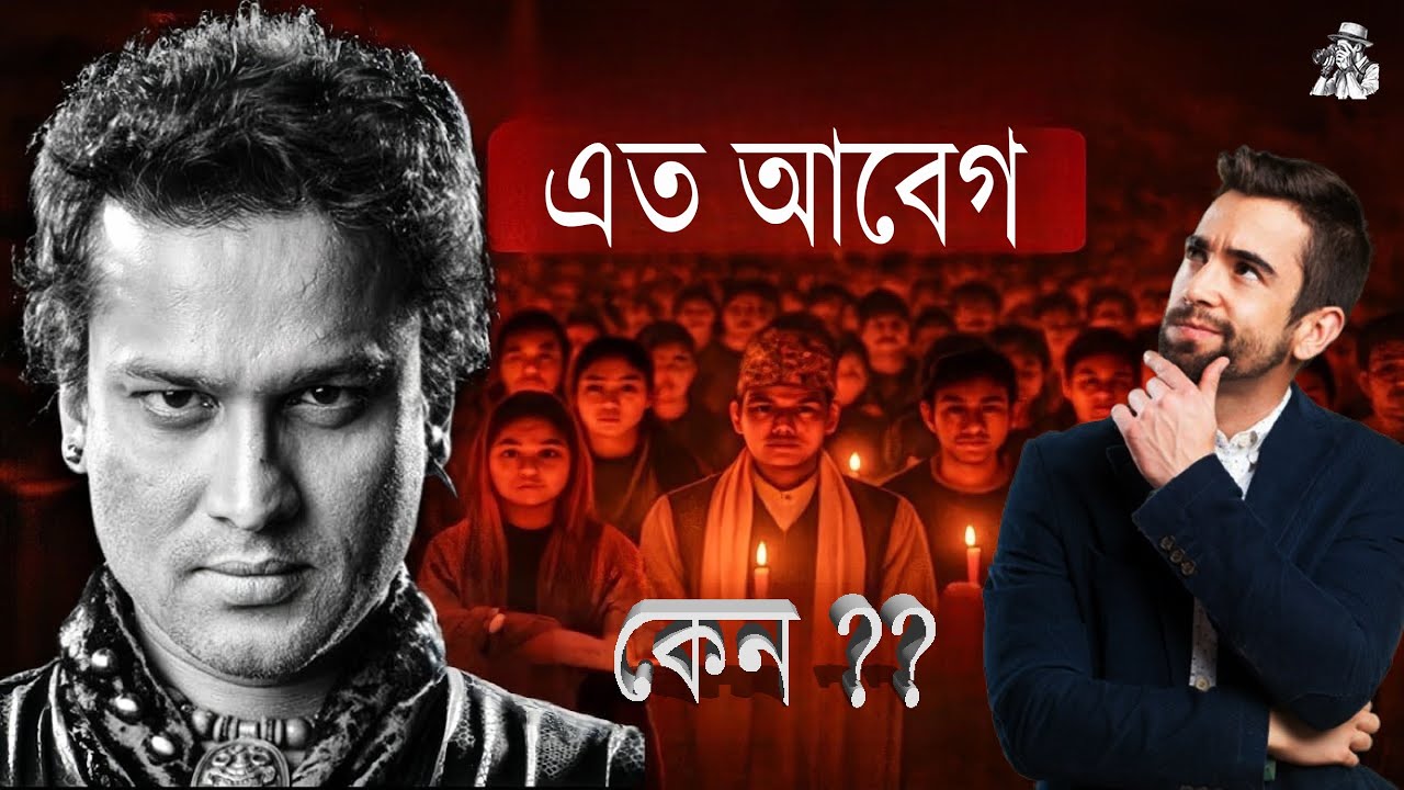 ভারতের এক প্রতিবাদি গায়ক। The Reality Of Zubeen Garg। The Adventure #zubeengarg