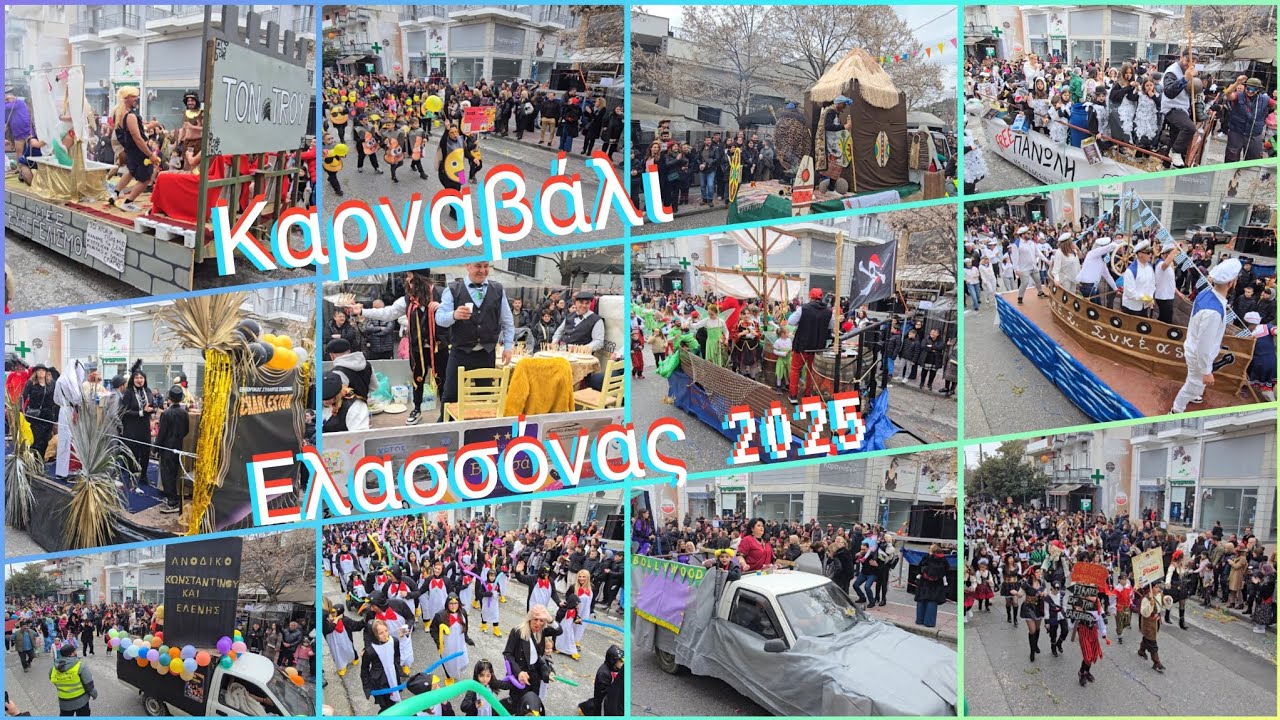 Καρναβάλι Ελασσόνας 2025 #elassona #larisa #karnival