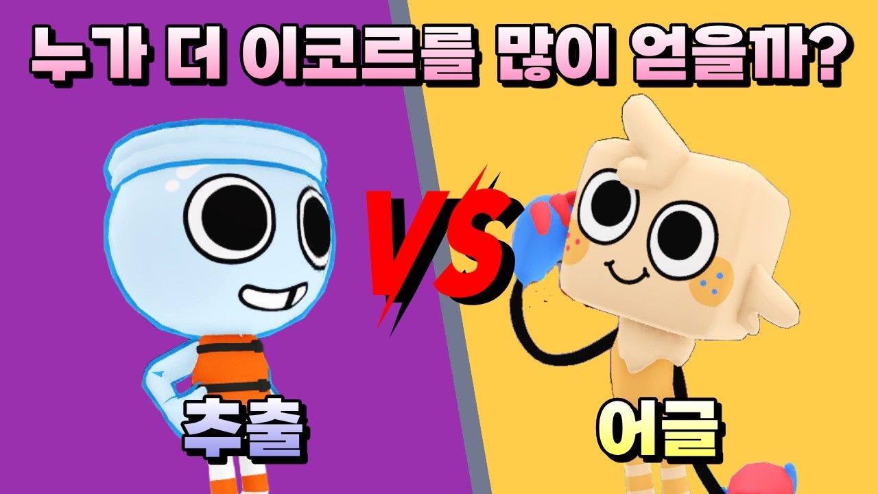 그런데 매우 충격적인 결과