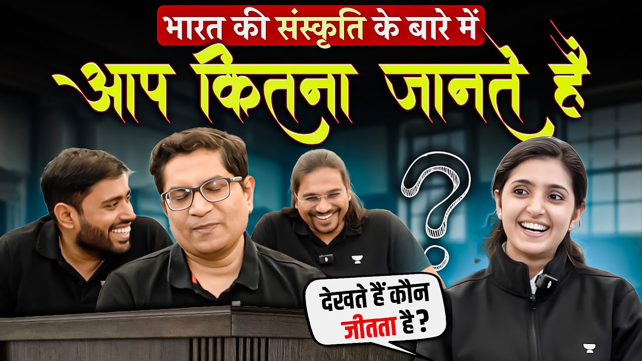 Art & Culture Rapid Fire! Arti Ma'am Grills Mrunal, Sudarshan & Madhukar Sir | Guess Who WON?