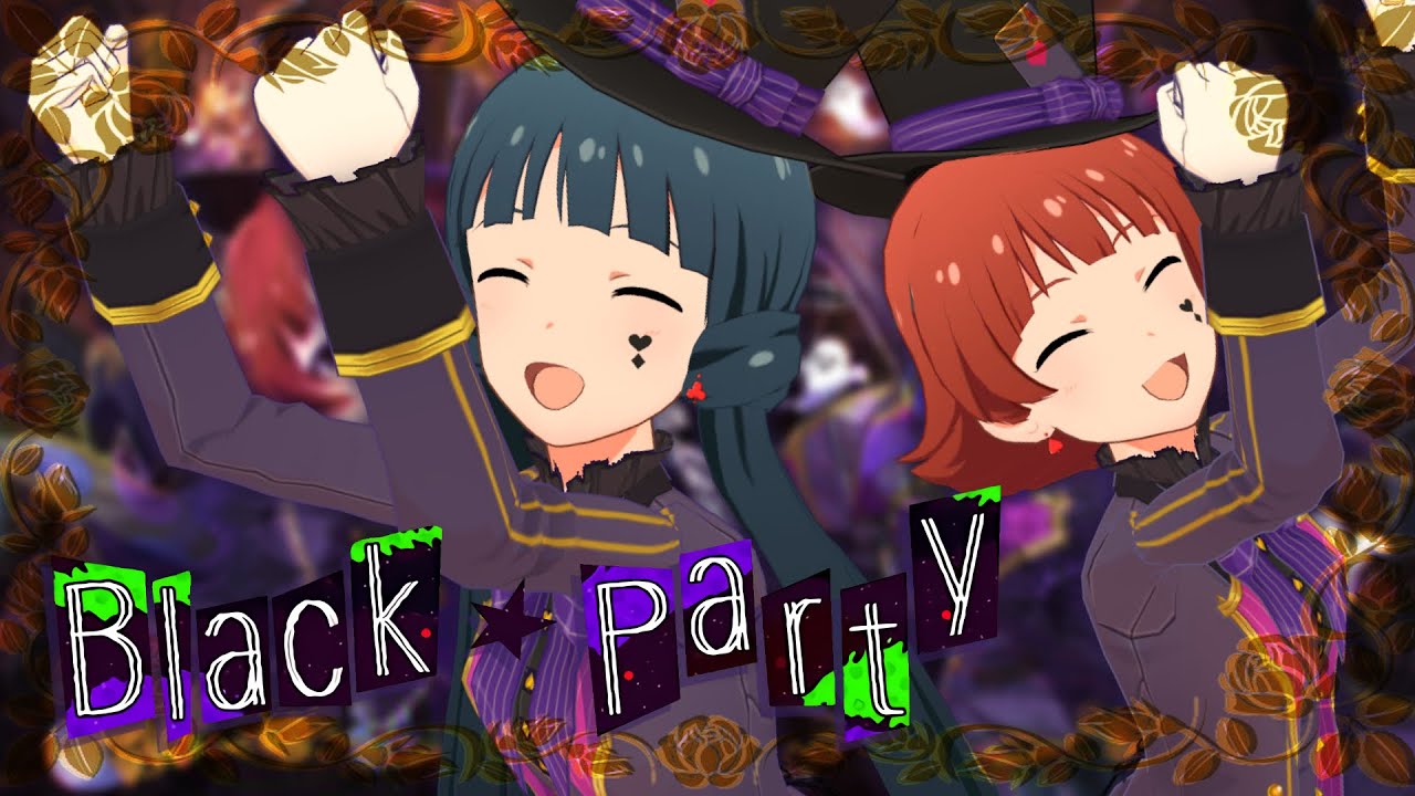 【反転 / Mirrored】Black★Party