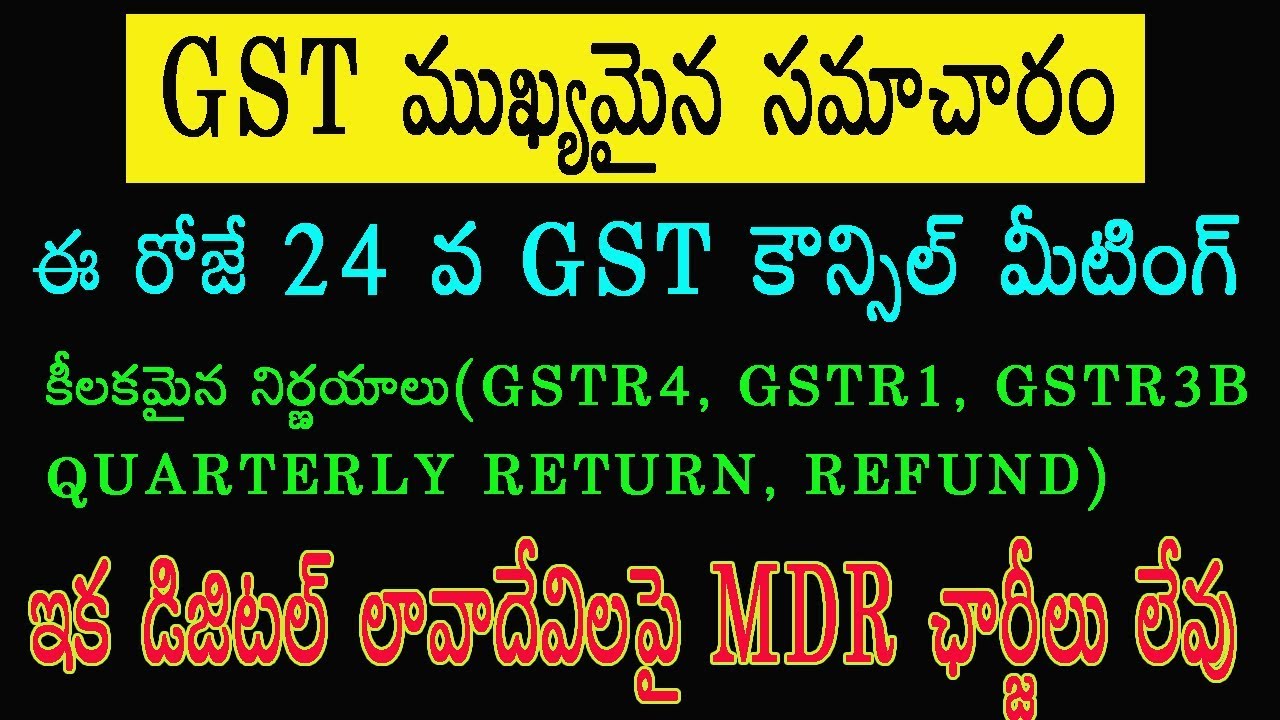 24th GST council meeting(Important decisions to be made), NO MDR charges on digital Transactions