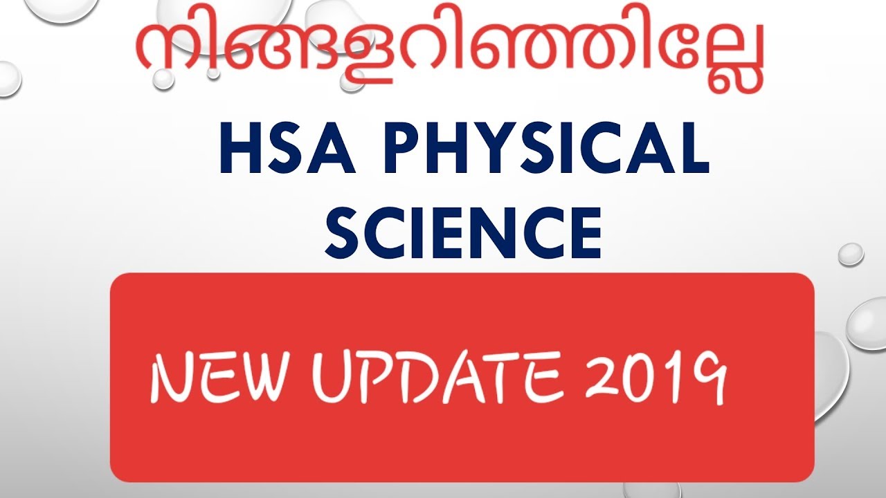 #HSA#PHYSICAL SCIENCE#NEW UPDATE NEWS#2019#TEACHERS EXAM WORLD#