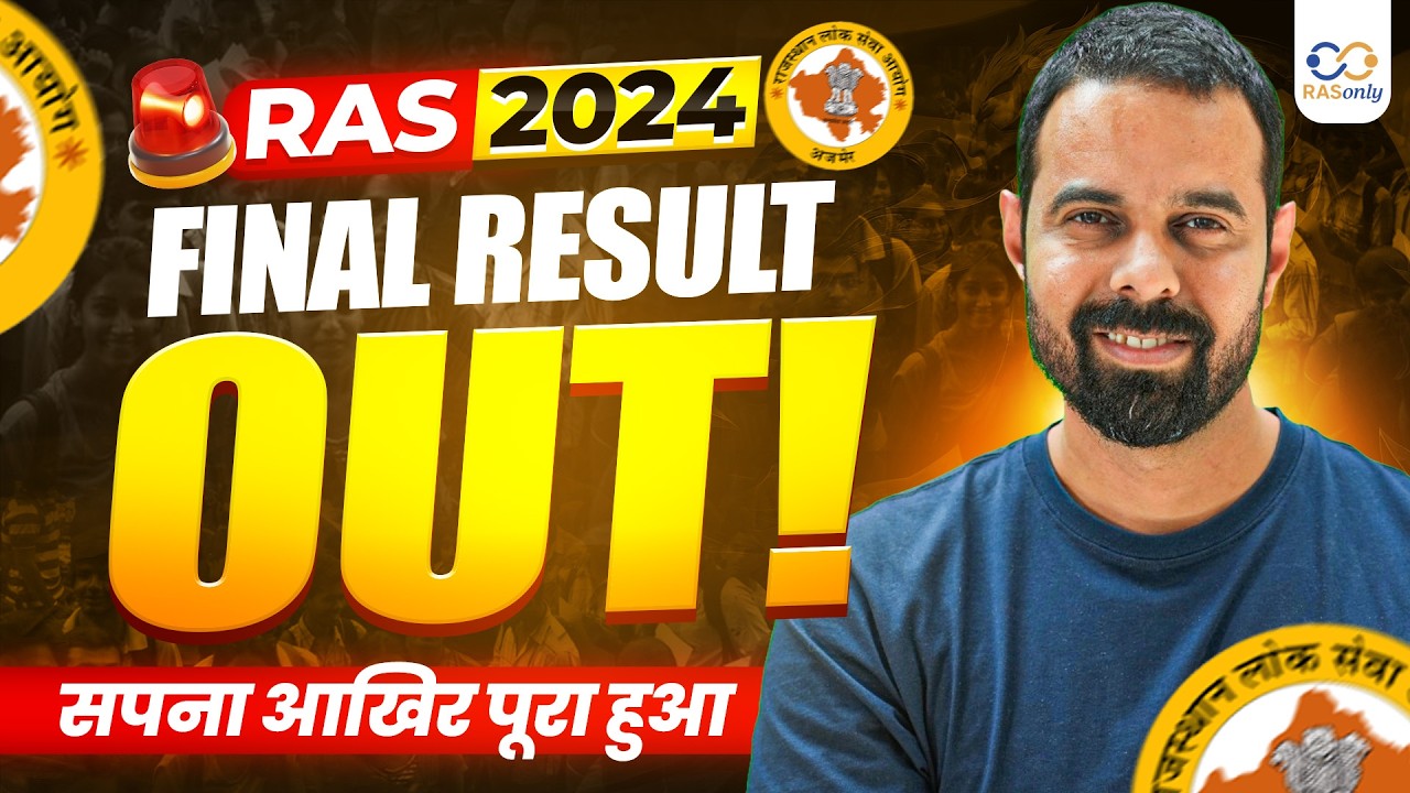 RAS 2024 Final Result OUT 🎯 Big Update for RAS Aspirants | RASonly