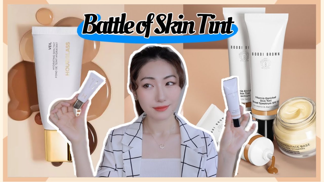 新品有色面霜PK｜Hourglass Veil Hydrating Skin Tint vs. Bobbi Brown Vitamin Enriched Hydrating Skin Tint