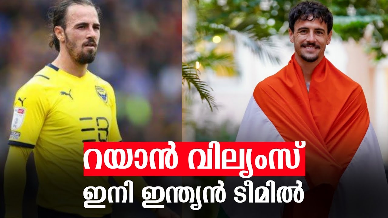 Ryan Williams is now in the Indian team 🇮🇳
