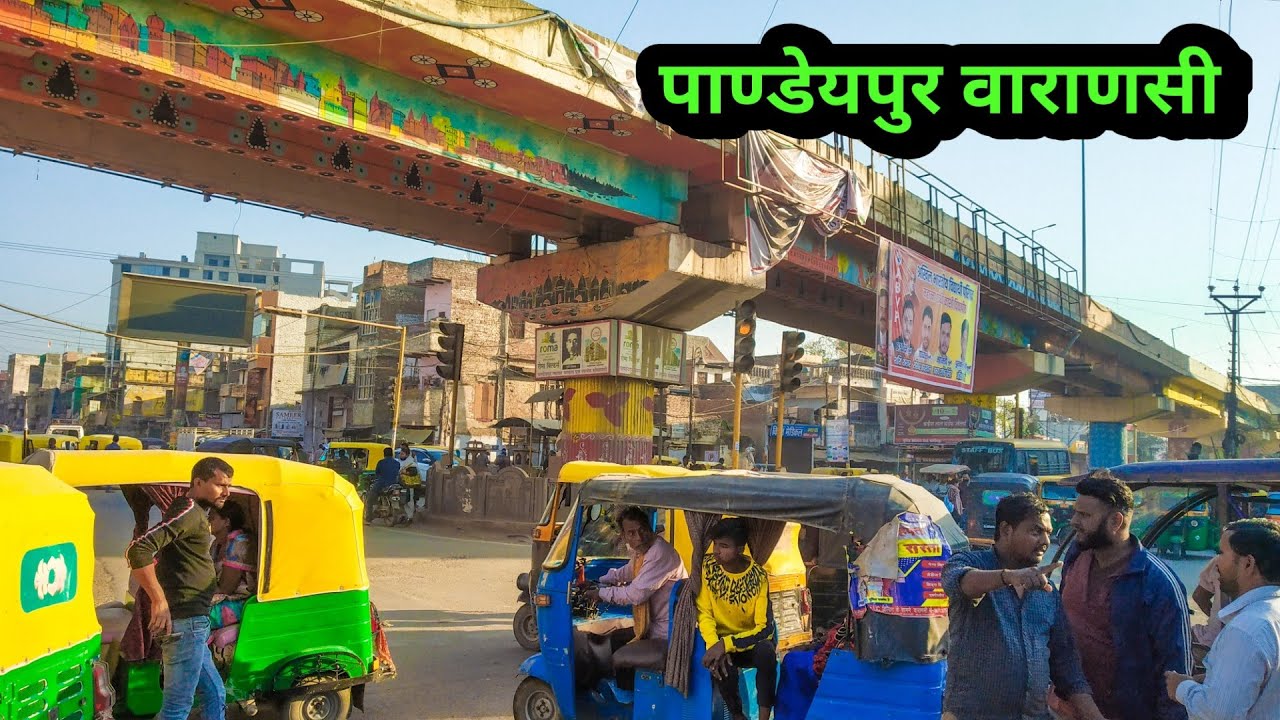 Pandeypur Chauraha Varanasi | Pandeypur Market Varanasi |पाण्डेयपुर चौराहा वाराणसी |By ANISH VERMA |