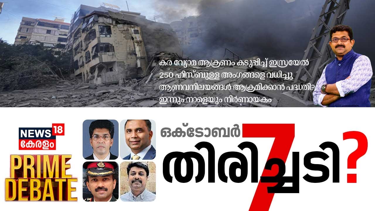 Prime Debate | ഒക്ടോബർ 7ന് തിരിച്ചടിക്കുമോ?  | Israel Iran conflict | Iran Attack on Israel