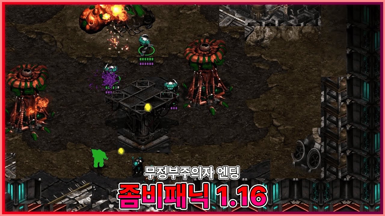 '무정부주의' 좀비 패닉 1.16 [무정부주의자 엔딩, 어려움 플레이]