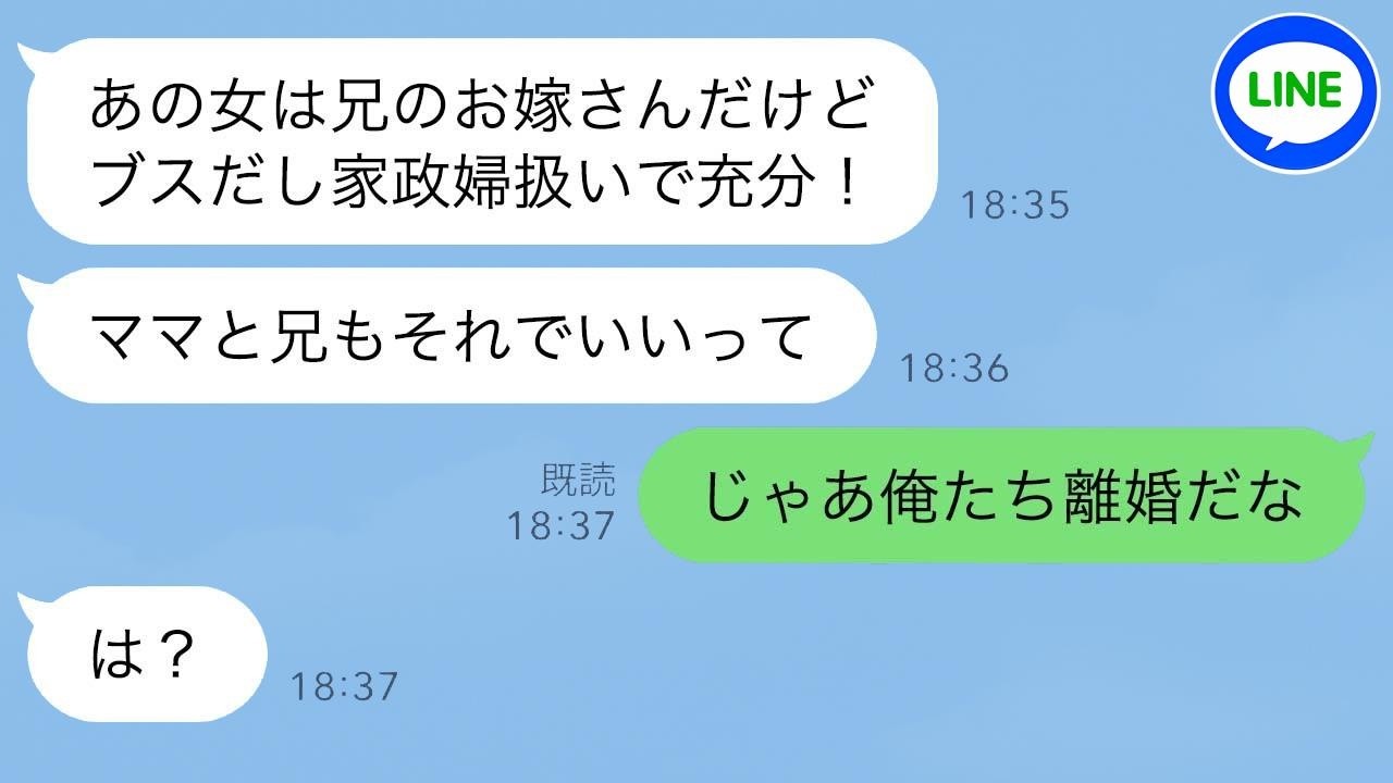 義実家で地味に掃除していた私を見た義妹の夫が固まった→義妹「この人？家政婦みたいなものw」→次の瞬間、義妹に突きつけられたのは離婚届だった。