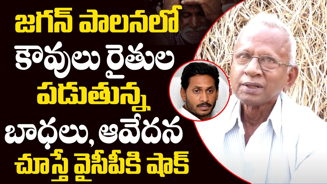 AP Farmers About Jagan Welfare Schemes | Farmers Opinion On Jagan Govt Ruling | Myra Media