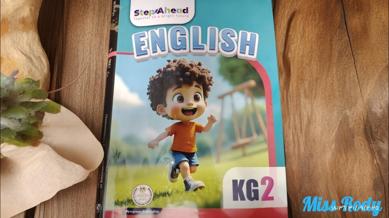 ثالث درس انجليش الجزء الثاني English# أولى وحدة انجليش كجي تو #kg2 2026