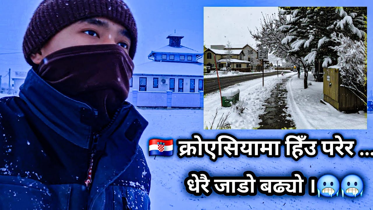 (Croatia) 🇭🇷 क्रोएसियामा धेरै जाडो बढ्यो।🥶🥶
