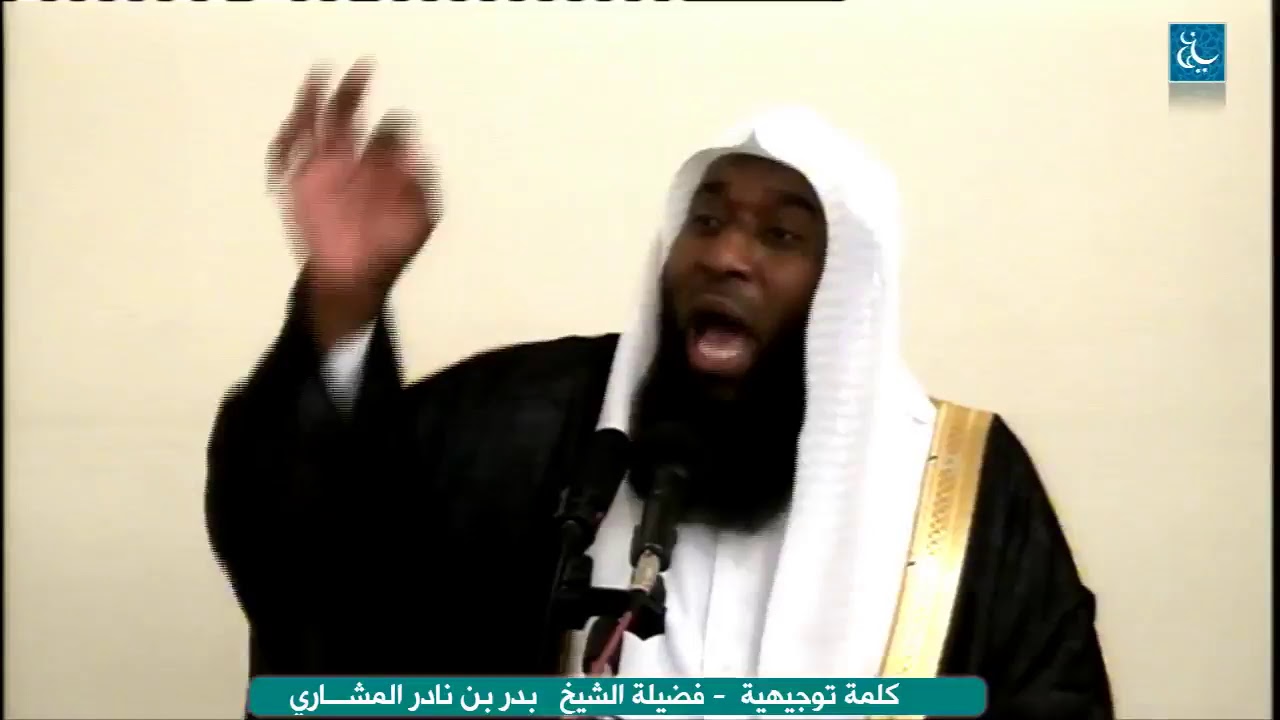 بدر المشاري - البلاء والابتلاء