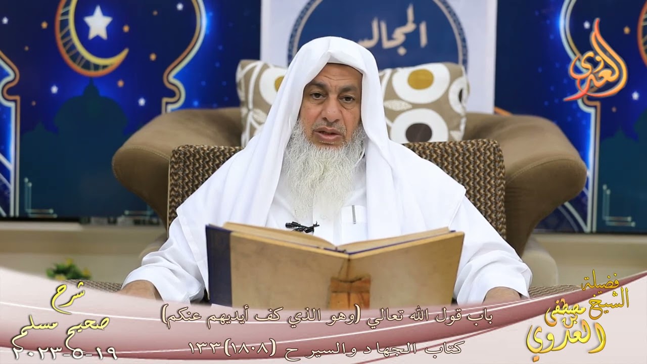 شرح صحيح مسلم ( 938 ) 