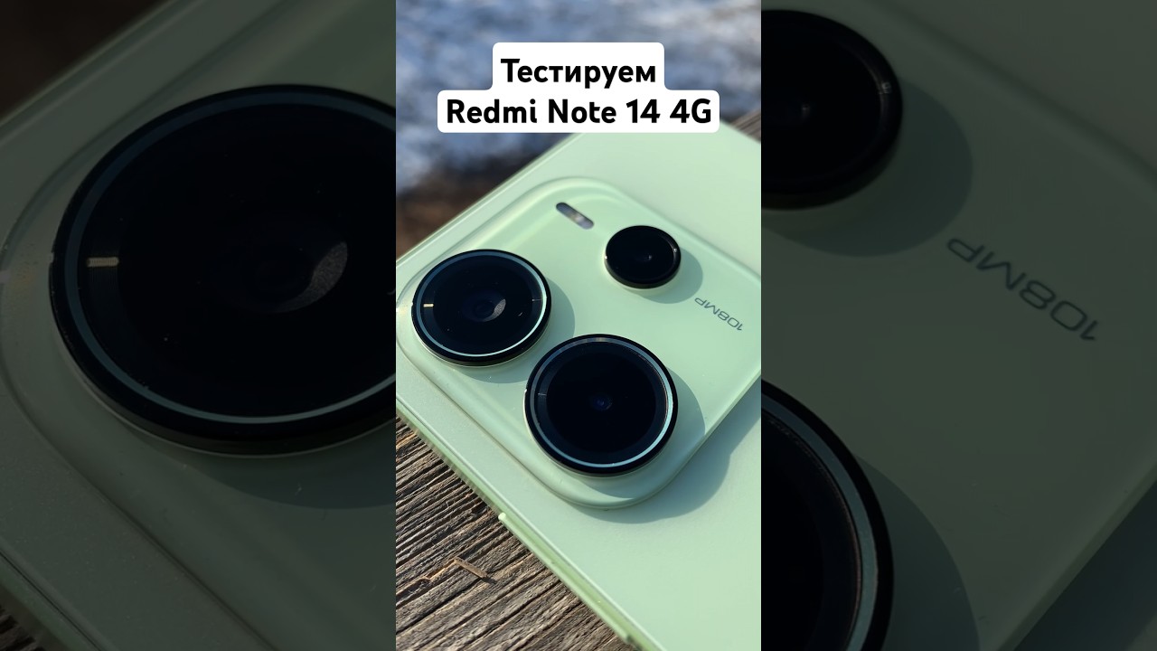 ⏳ Неделя с Redmi Note 14 4G ⏳ #xiaomi